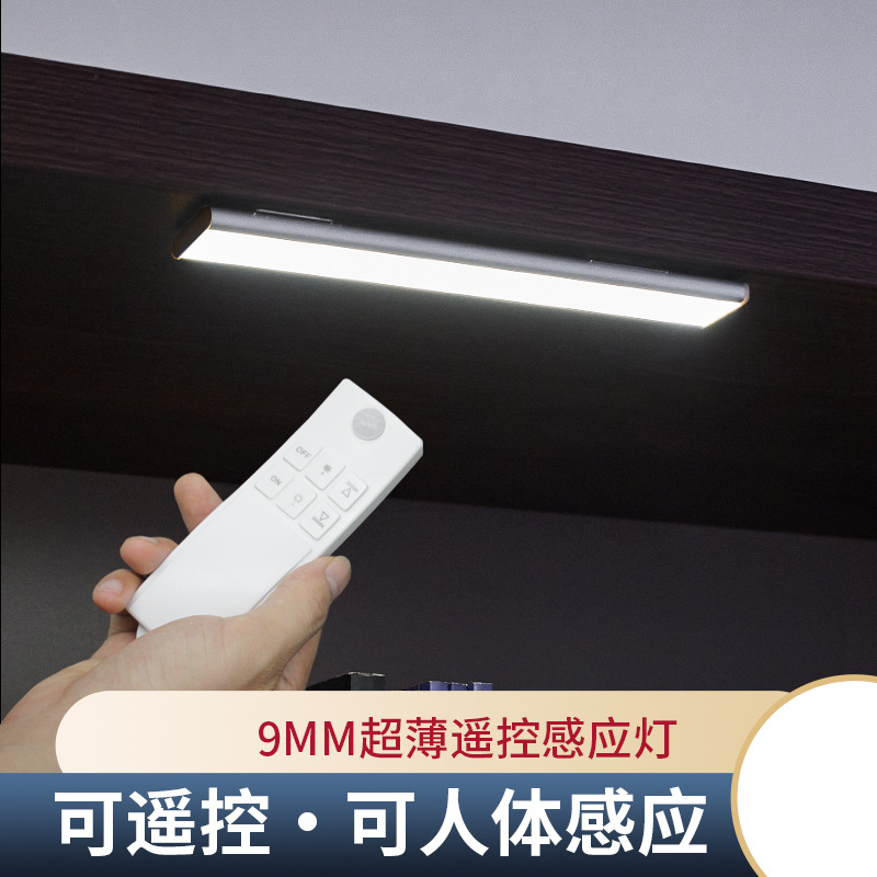人体智能感应灯遥控一拖多充电不插电家用起夜led自动无线小夜灯