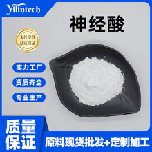 神经酸98% 元宝枫籽油提取 食品级 现货 包邮 100g/袋 宜霖生物