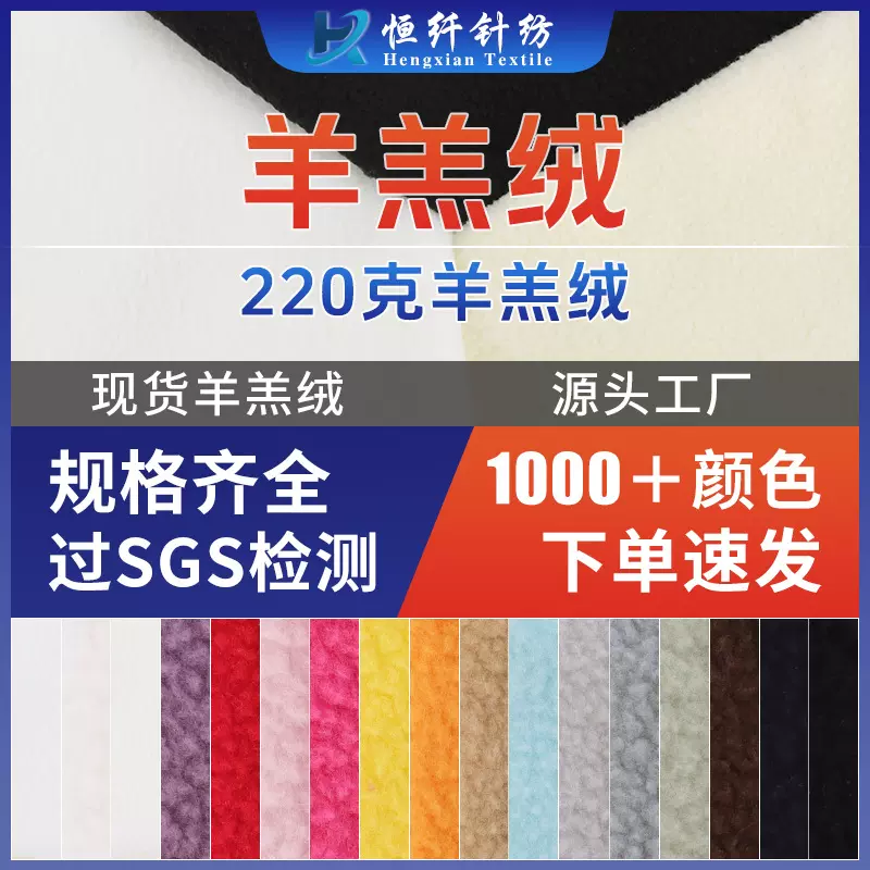 220g颗粒羊绒批发单面羊羔绒颗粒绒布卫衣外套睡衣保暖羊羔绒面料