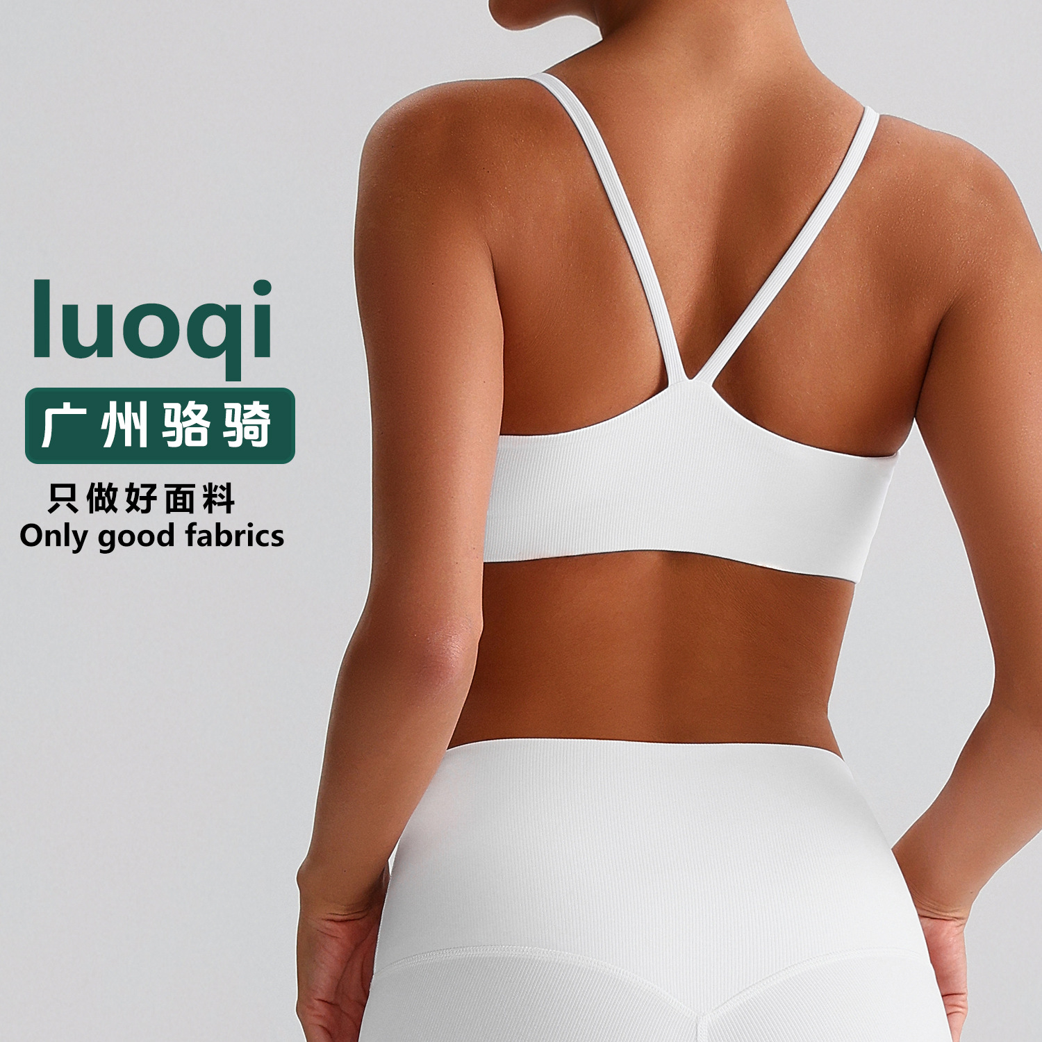 Luo Qi 봄과 여름 아름다운 백 스포츠 속옷 스레드 요가 브래지어 달리기 피트니스 탑 유럽과 미국의 슬링 요가 의류 여성