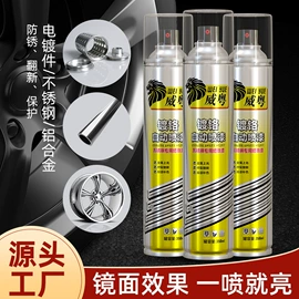 清洗/养护剂;金属漆;其他合成胶