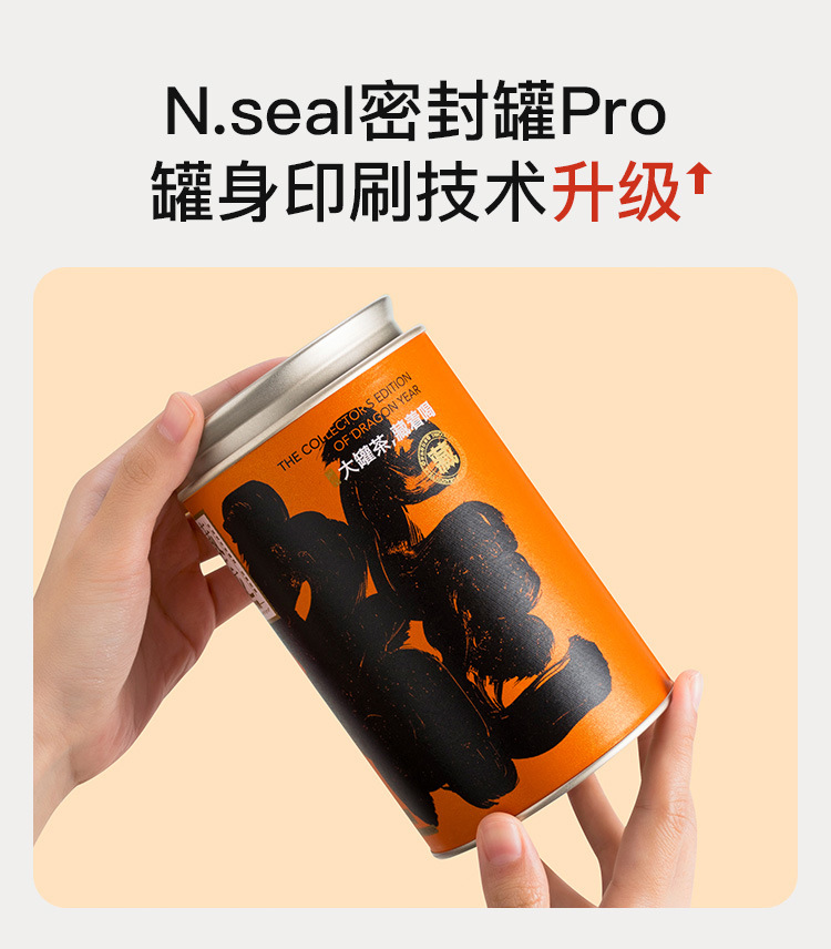 密封罐pro罐身印刷技术升级-拷贝_01.jpg