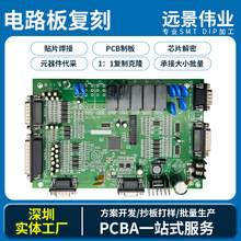 pcba洗涮器控制主板電路板線路板led燈板無線充電模塊抄板控制板