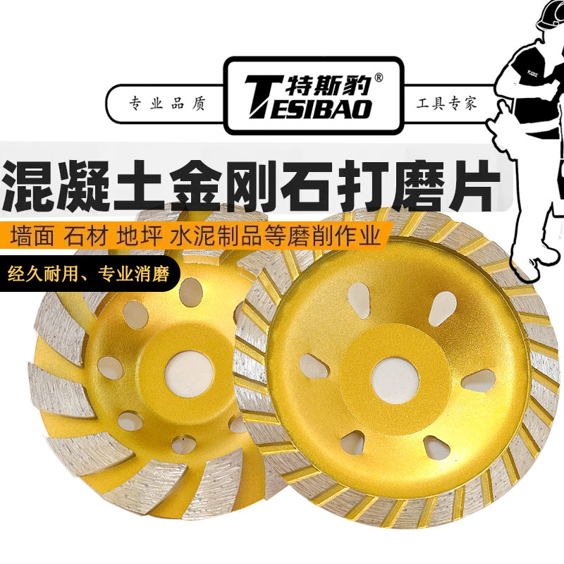 金刚石磨轮 混凝土打磨碗工具 石材打磨倒角磨边烧结 金刚石碗磨