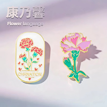 康乃馨胸针时尚花语花朵别针扣衣服包包装饰配件创意母亲节日徽章