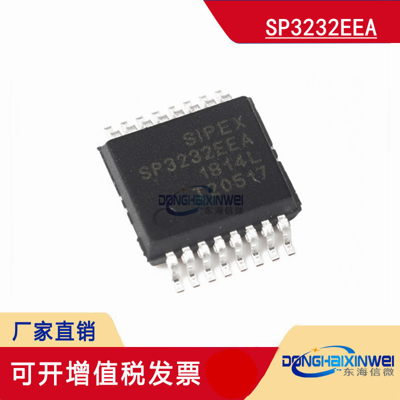 全新原装 贴片SP3232EEA SP3232 贴片SSOP16 3V-5.5 RS232收发器