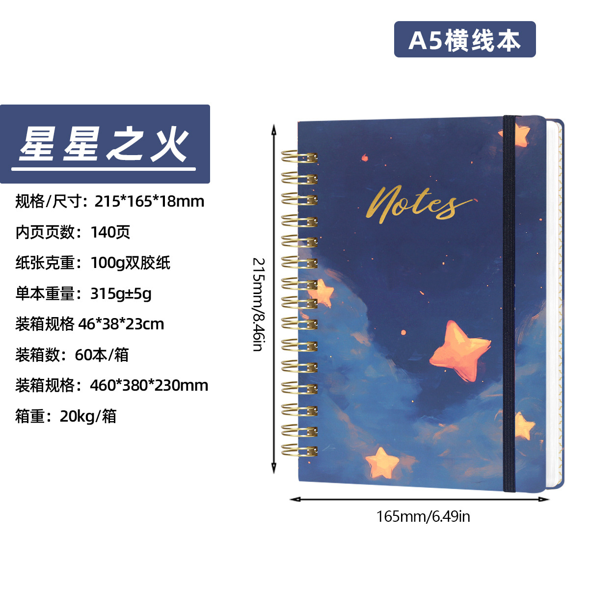 Amazon cuaderno de bobina A5 cuaderno transfronterizo cuaderno de portátil de caja dura logotipo personalizado