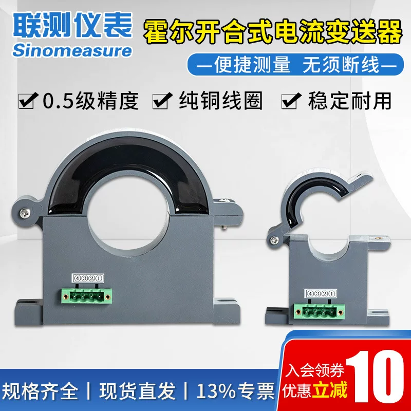 Joint Test AC Hall current transmitter open-closing-and-closer power sensor 4-20mA detection transformers 0-10V
