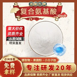 工业植物提取;其他生物化工;氨基酸