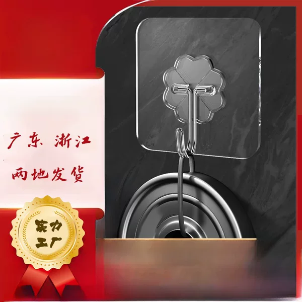 Acrylic non-perforated hook super strong self-adhesive wall seamless kitchen bathroom hook transparent hook