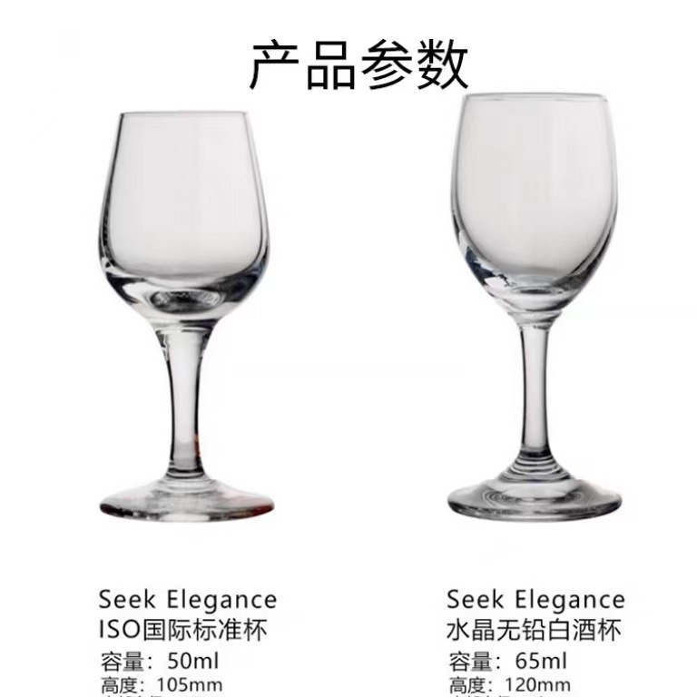 Taza de degustación de licor 50ml una o dos tazas estándar internacional de oro taza de pie alto iOS taza de licor ciego de Phnom Penh