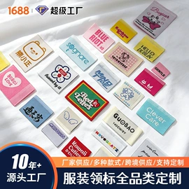 洗唛、商标;布贴;吊粒、吊牌