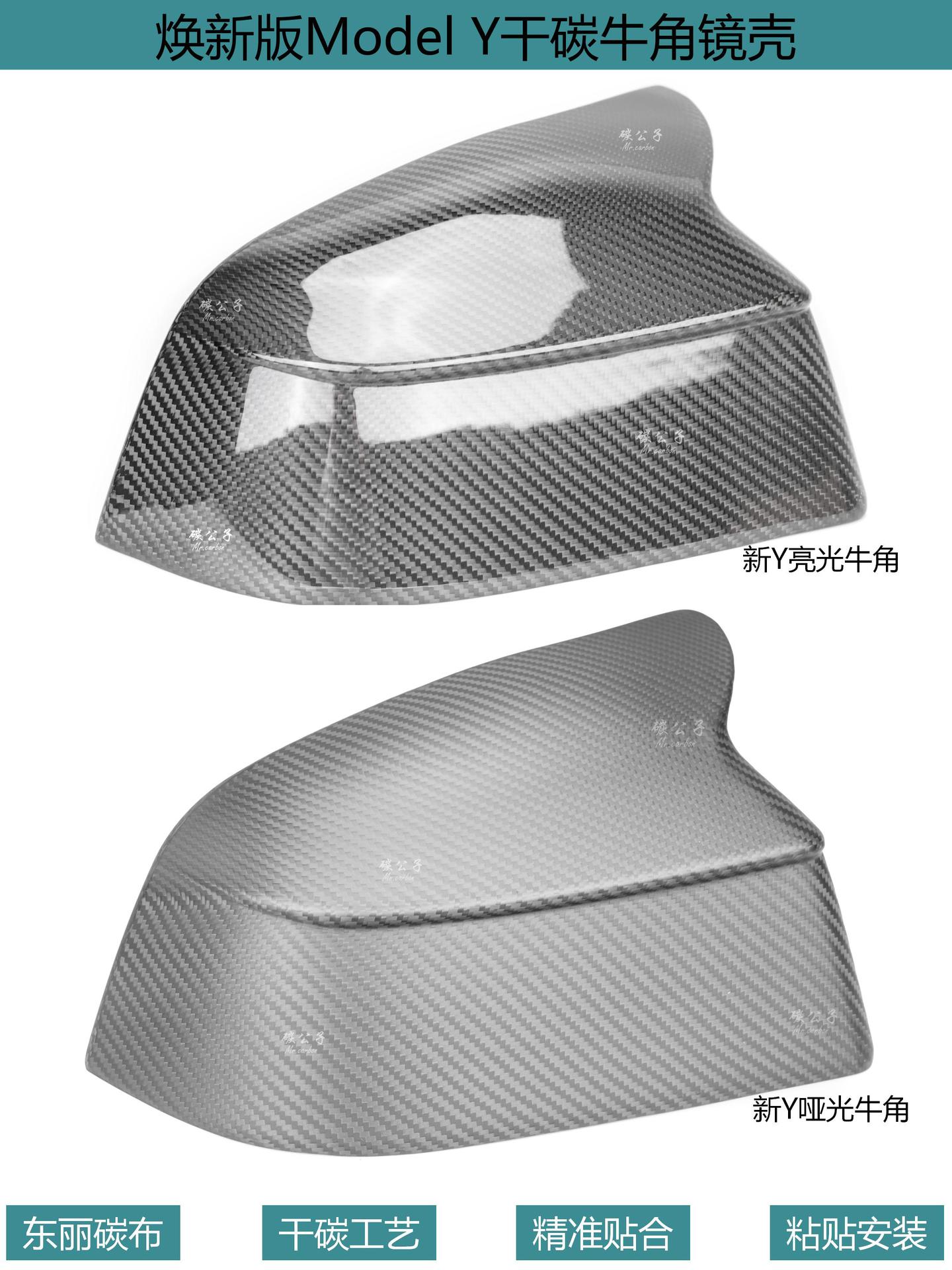  for Tesla's New Version Model 3Ysx Carbon Fiber Rearview Mirror Shell Reversing Horn Tesla