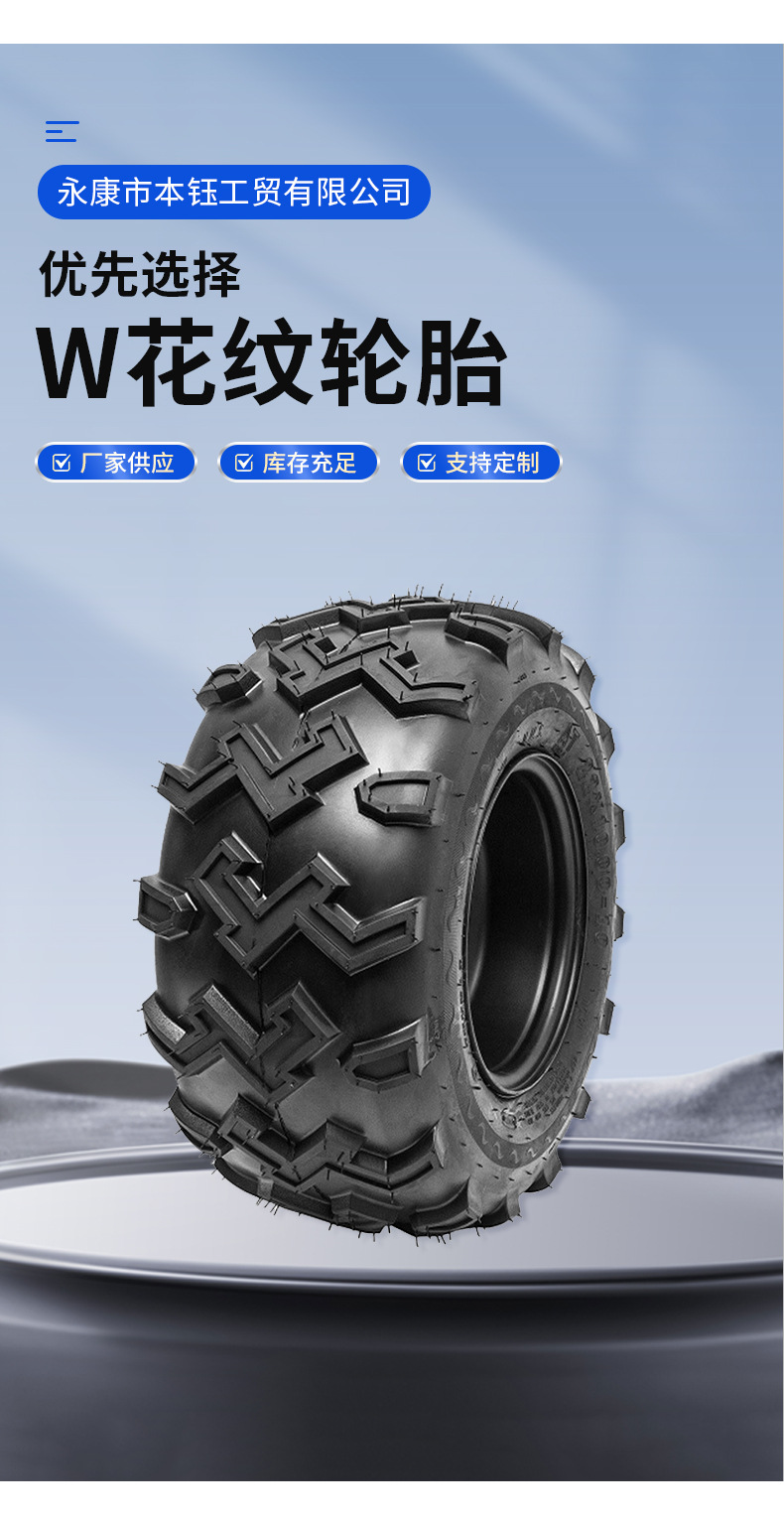 Go-Kart Accessories Large Beach Vehicle 23*7-10W Pattern Off-Road Thickened Tire with Hub Assembly
