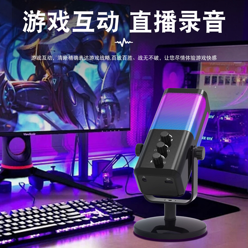 Investigación y desarrollo de fábrica M7 micrófono para juegos computadora USB de escritorio teléfono móvil grabación en vivo micrófono de juego RGB fuente de micrófono
