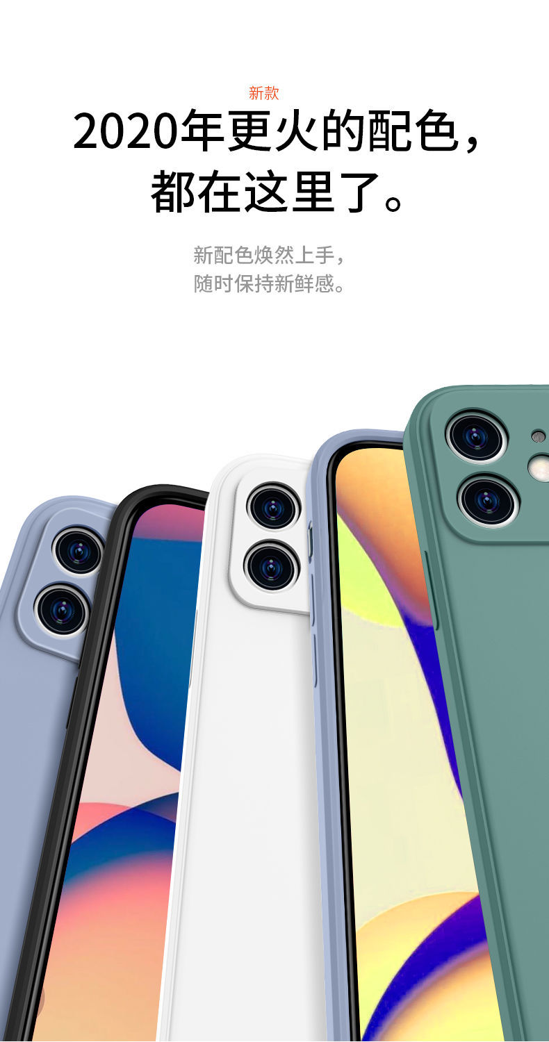 适用苹果12全包14promax透明12防摔XR纯色iphone8p/7苹果13手机壳详情16