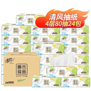 清风抽纸4层新升级压花无香软抽餐巾纸面巾纸卫生纸巾家用实惠装