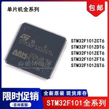 STM32F101ZET6 ZCT6 ZDT6 ZFT6 ZGT6 LQFP-144 ARM΢ƬC