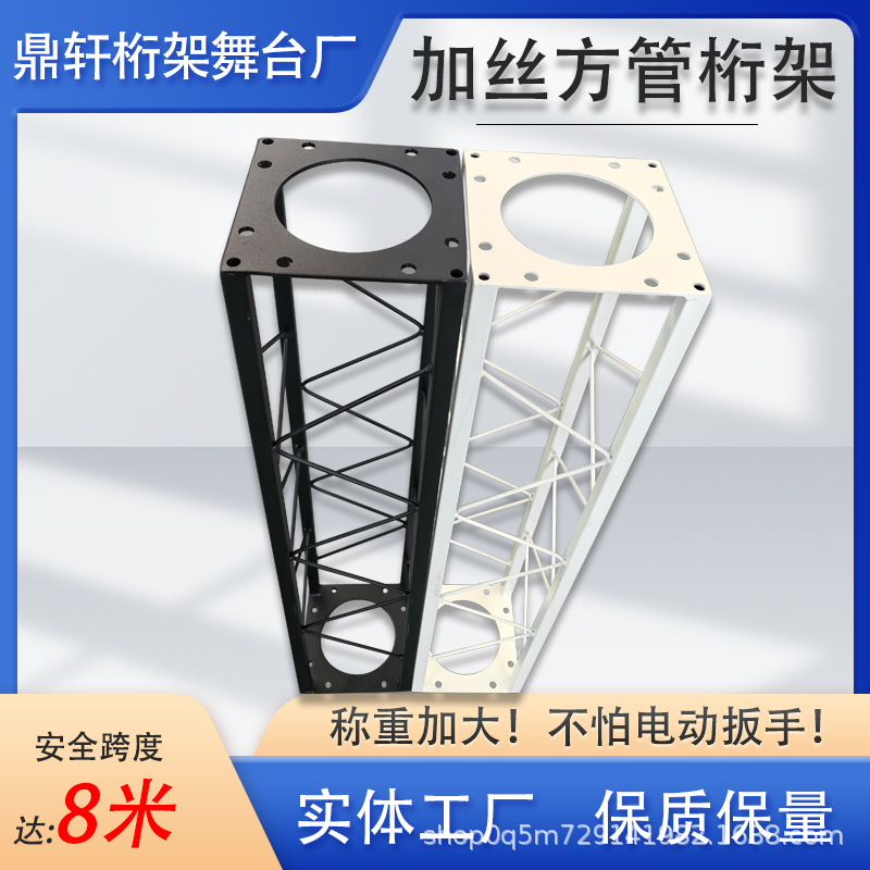圆盘方管桁架烤漆防锈婚庆会展广告舞台灯光背景展示架广告签到墙