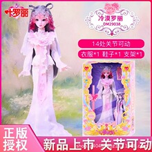 叶罗丽新款29厘米冷漠罗丽冰水公主女孩娃娃玩具换装生日礼物礼盒