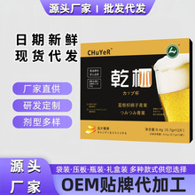 现货热销高含量乾杯提取物宿醉葛根枳椇子青果片0.7g*12片岚轩