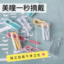 美瞳取戴器新手隐形眼镜摘取器便携硅胶夹子吸附棒辅助清洗伴侣盒