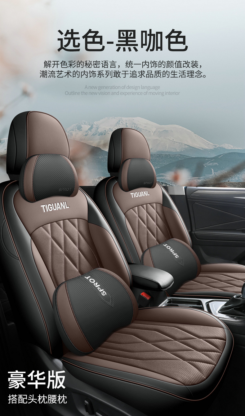 2023 Volkswagen Tiguan L Special Seat Cover All Seasons Universal Full Surrounding Seat Cover Breathable Leather Car Cushion Cover