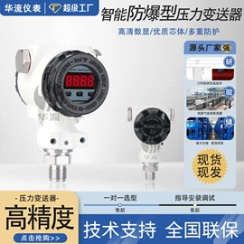 流量计;液位仪表;显示仪表
