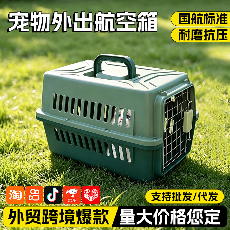 New pet carrier for cats, pet airline crate, convenient for outdoor use, small dog transport, travel suitcase, wholesale