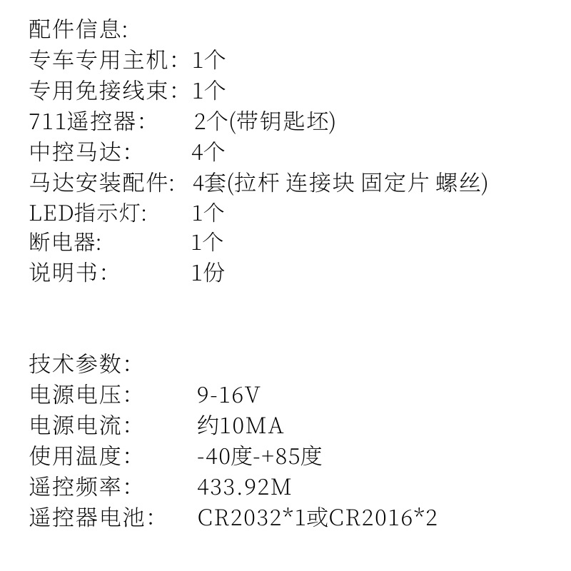 Factory direct Wuling Rongguang Rongguang small card car special anti-theft device Bluetooth keyless entry alarm