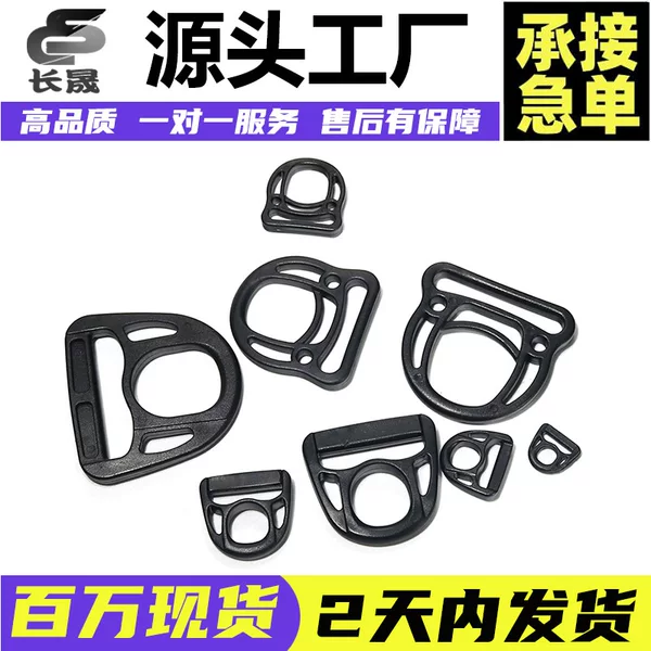 Wholesale luggage accessories black plum D Buckle schoolbag shoulder strap accessories rope buckle adjustable buckle backpack ribbon POM plastic