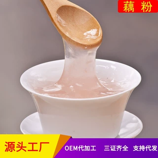 熟藕粉速溶藕粉可配营养早餐冲饮品代餐500克100目