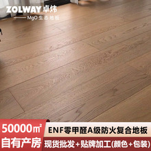 新款a级防火强化复合地板耐磨金刚板家用商用enf零甲醛复合木地板