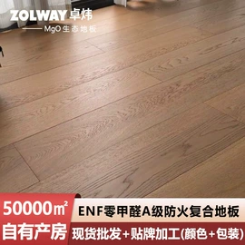 强化复合地板;实木复合地板