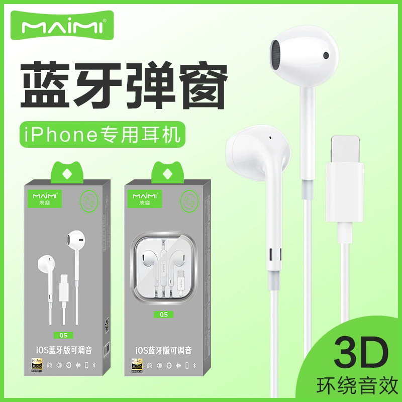 Mysun Q5 for iPhone13 12 11pro Bluetooth headset in-ear wire-controlled stereo pop-up window headset Mysun Q5 for iPhone13 12 11pro Bluetooth headset in-ear wire-controlled stereo pop-up window headset