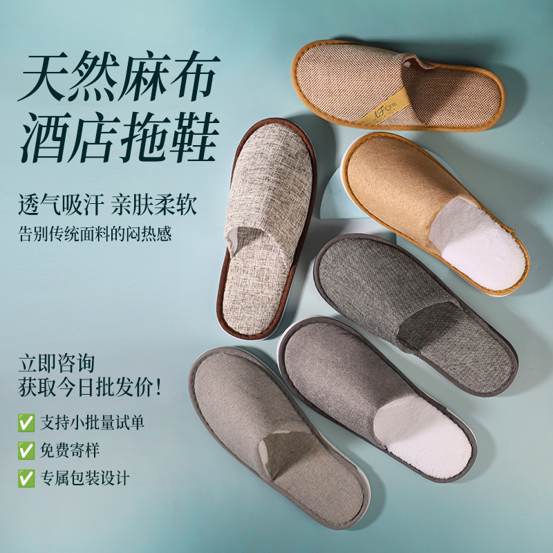 酒店一次性拖鞋包头防滑宾馆民宿美容院待客用夏季半包亚麻布拖鞋