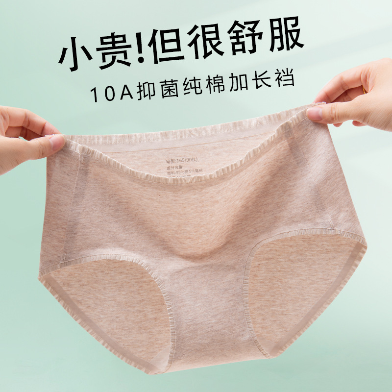 10A Antibacterial Class a Cotton Young Ladies Pure Cotton Underwear Pure Cotton Mid-Waist Women's Breathable Large Size Extended Crotch Lift Summer 10A Antibacterial Class a Cotton Young Ladies Pure Cotton Underwear Pure Cotton Mid-Waist Women's Breathable Large Size Extended Crotch Lift Summer