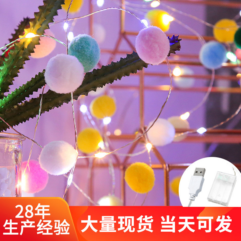 LED cotton ball lamp room decoration copper wire lamp string birthday wool ball lamp wedding holiday decoration lamp string