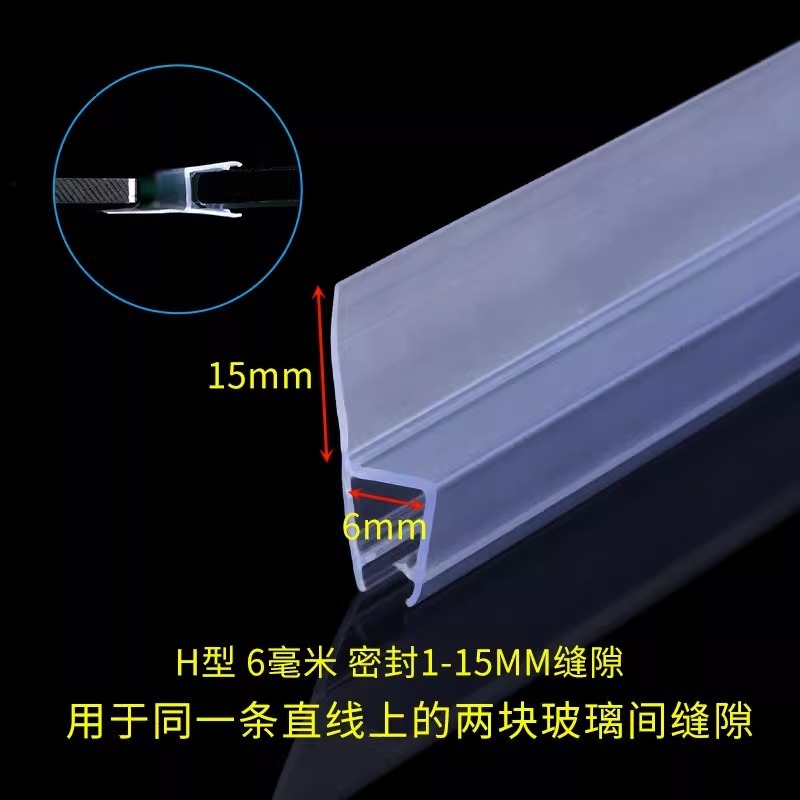磁吸式密封条家用玻璃门门缝密封条浴室防风保暖门窗密封条|undefined