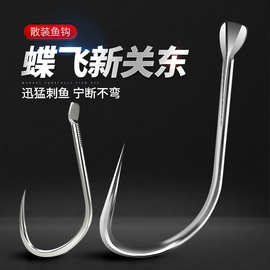 蝶飞新关东鱼钩无倒刺散装黑坑暴力鲤鱼钓鱼钩