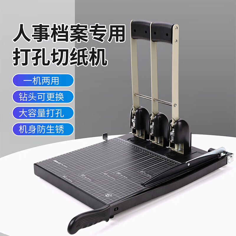 Punzonadora de tres orificios Kedeyou, caja de archivo de personal de cuadro de 83mm, perforadora especial, perforadora de hojas sueltas, cuchillo de corte de papel