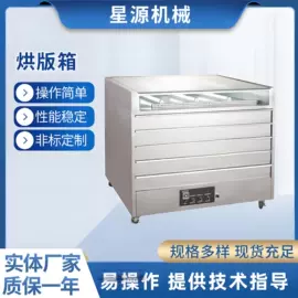 烘干固化设备;丝印机;晒版机