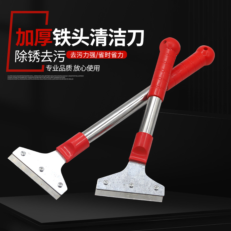 金属铲头玻璃铲刀清洁工具家政物业保洁铲污刀地板刮污刀除胶铲子