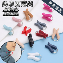 跨境女士丝巾纱巾夹子袖口裤子长改短神器彩色头巾面纱固定夹扣