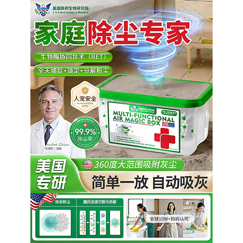 跨境新款除尘魔盒回南天活性炭除异味循环干燥剂衣柜防霉包除尘盒