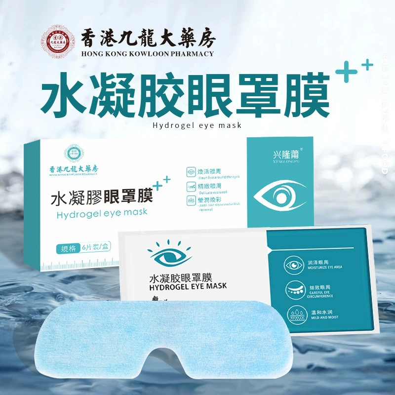 Гидрогель маска для глаз, наклейка для глаз, наклейка для глаз, усталость глаз, маска для глаз, одноразовая ледяная маска для глаз