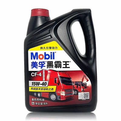 Diesel Engine Oil — Black King 15W40 Yuchai - black-king-cf4-15w40-4l-default-item