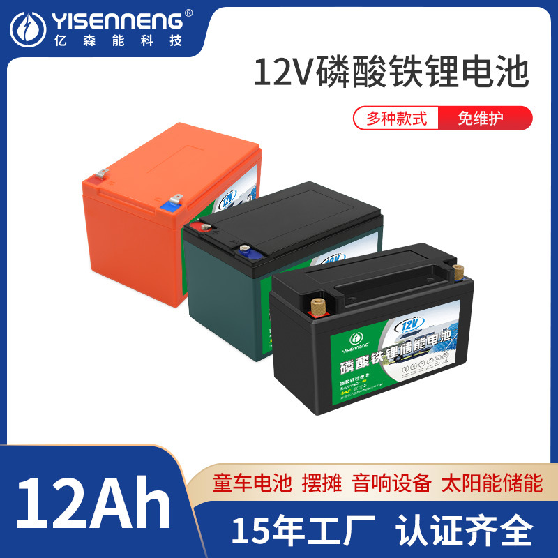 12AH大容量12V磷酸铁锂电池 太阳能路灯氙气灯门禁电动喷雾器电瓶