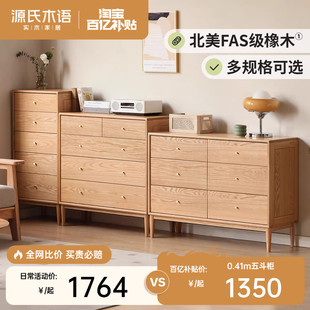 Genji Muyu Solid Wood Chest of Drawers Furniture Simple Log Drawer Cabinet Oak Chest of Drawers Scandinavian Bedroom Storage Cabinet