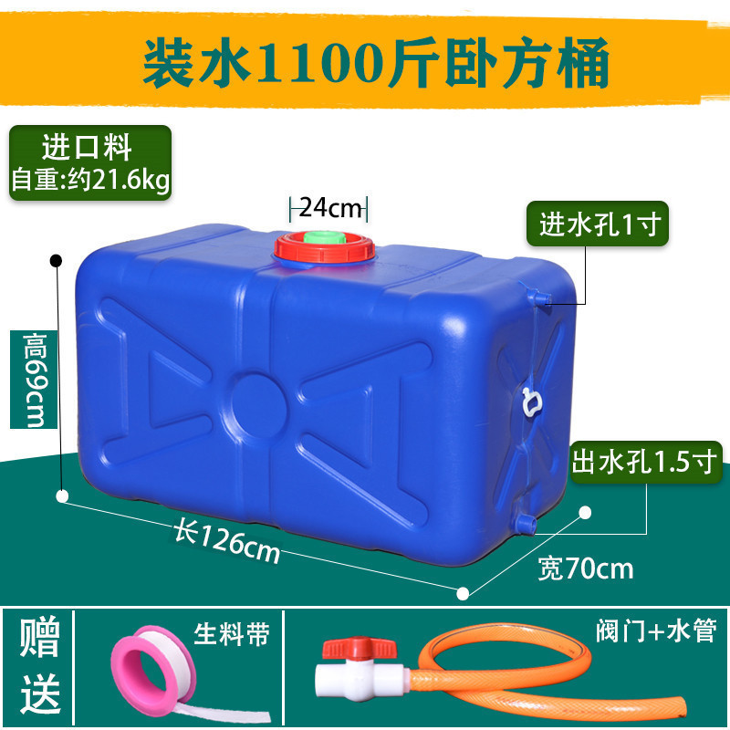 食品級の厚いプラスチックの水槽のバケツの家庭用の貯水用の大きい容量の横型の長方形の貯水桶は雲を手伝います。|undefined